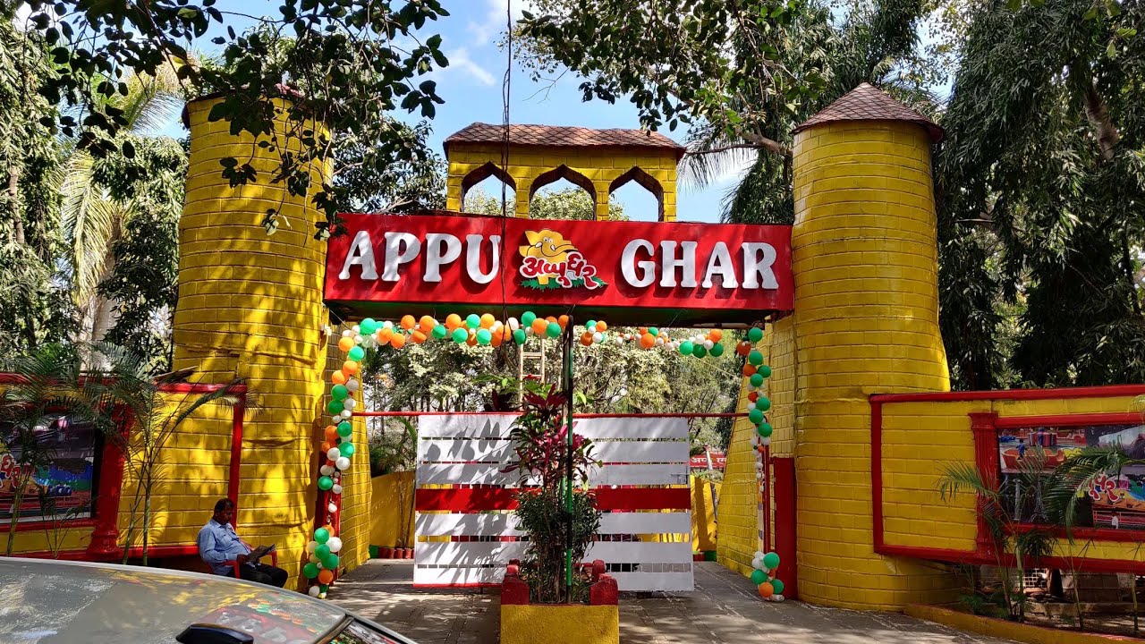 Appu Ghar